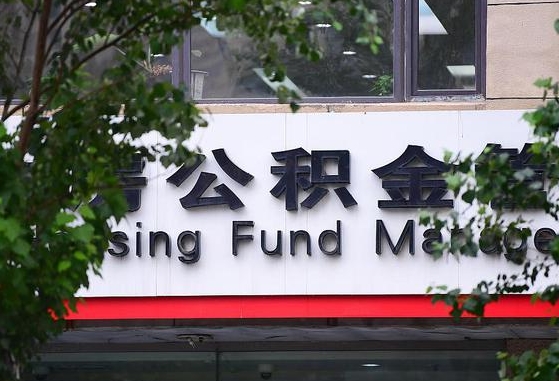 淮南辞职不干了公积金怎么处理（辞职不干了公积金可以继续还贷吗）